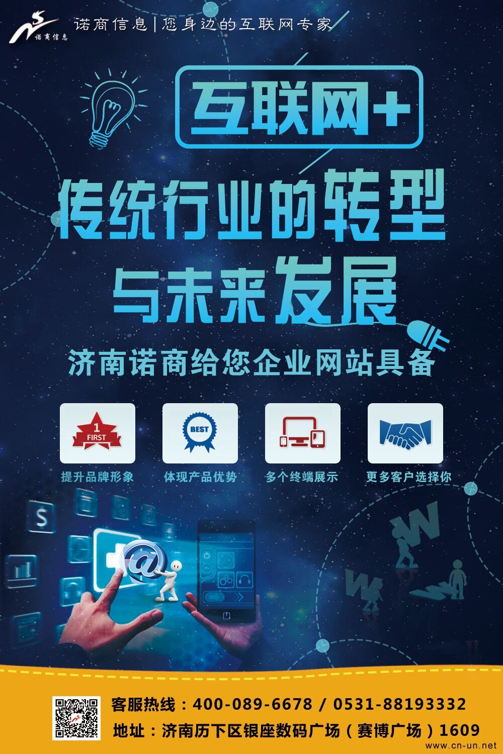 濟(jì)南網(wǎng)站優(yōu)化 濟(jì)南網(wǎng)站優(yōu)化