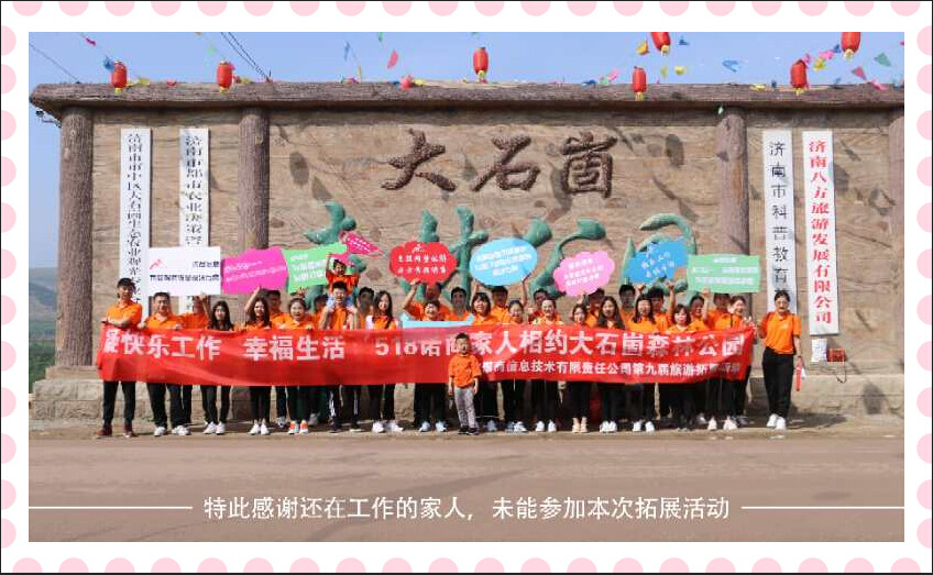 濟南網站建設公司