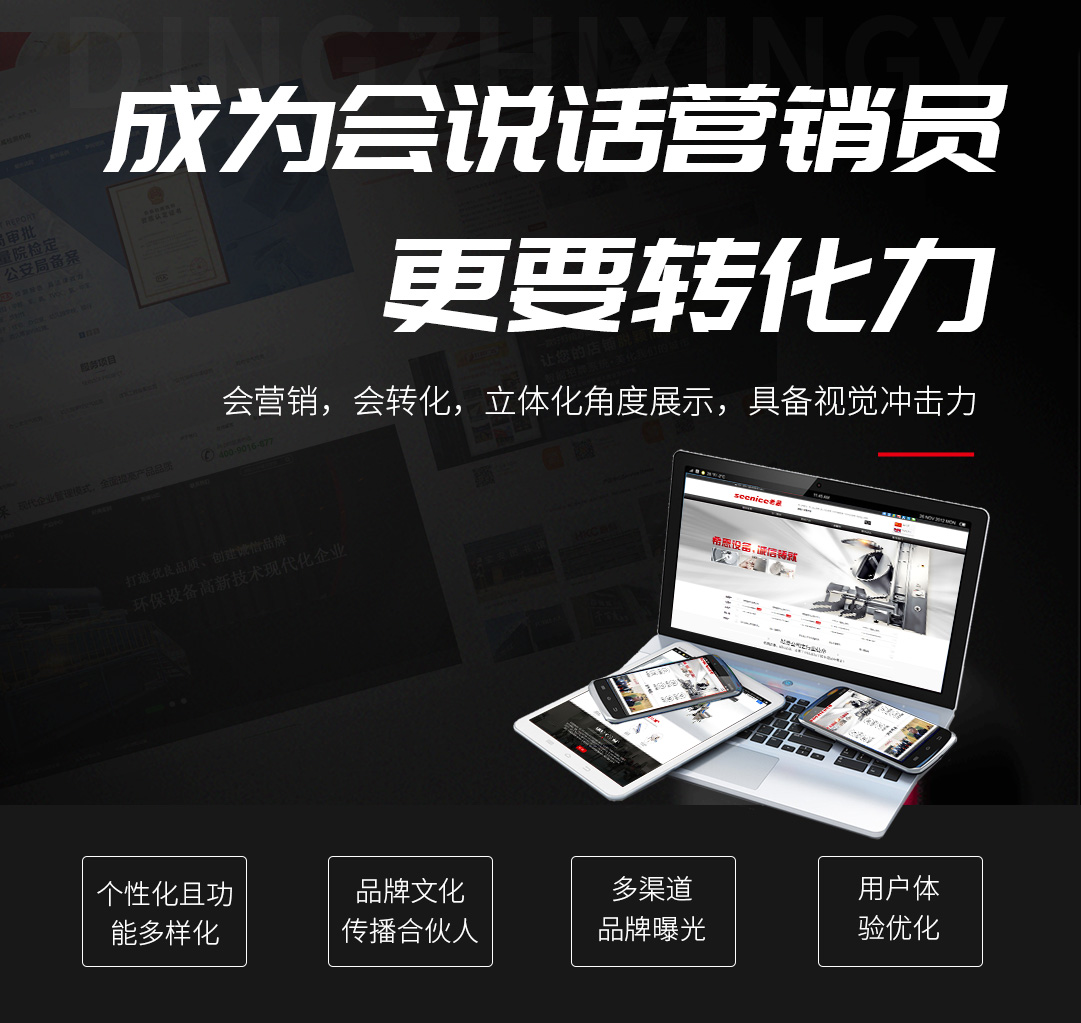 濟南網站優(yōu)化